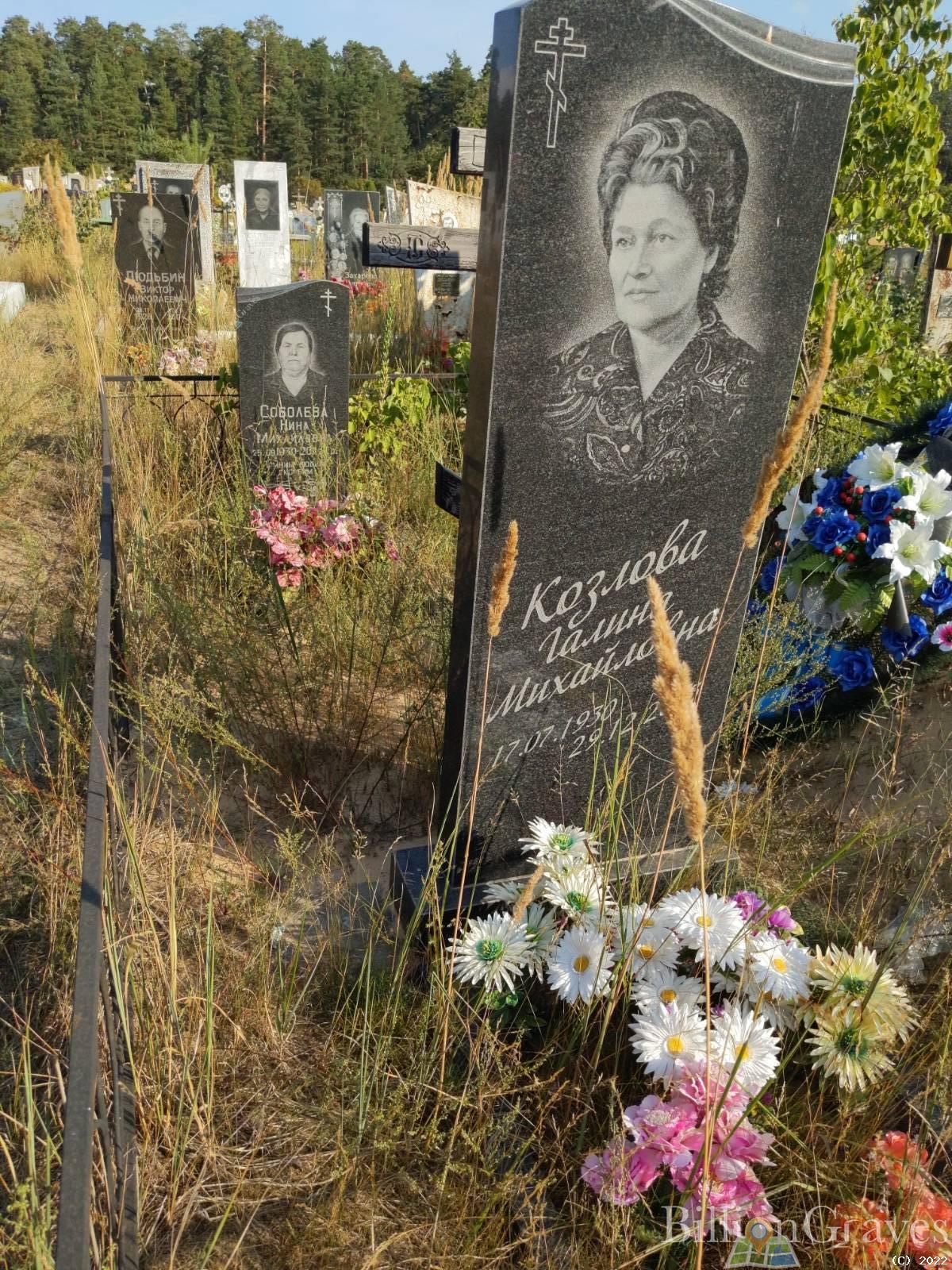 Козлова Галина Михайловна