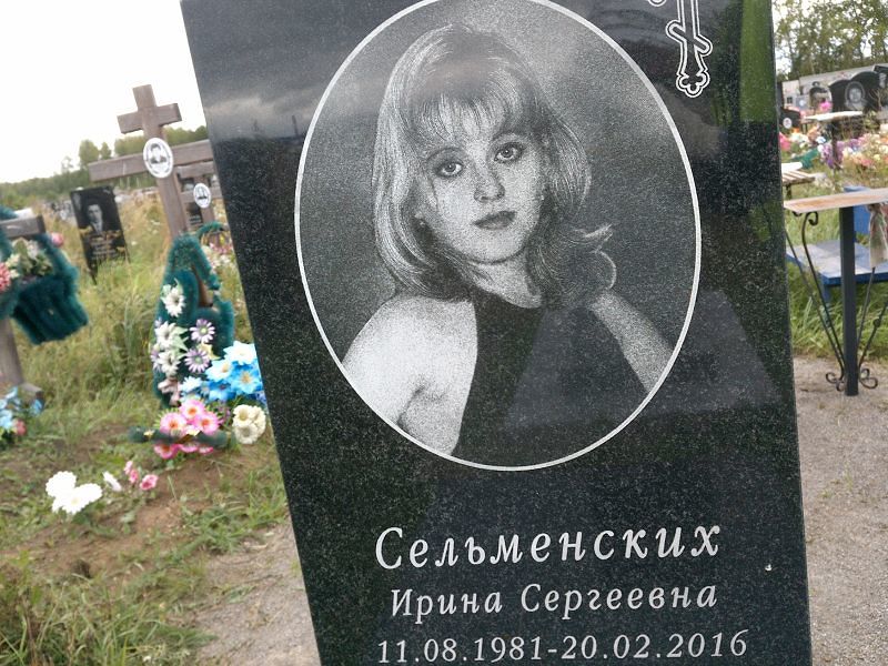 Сельменских