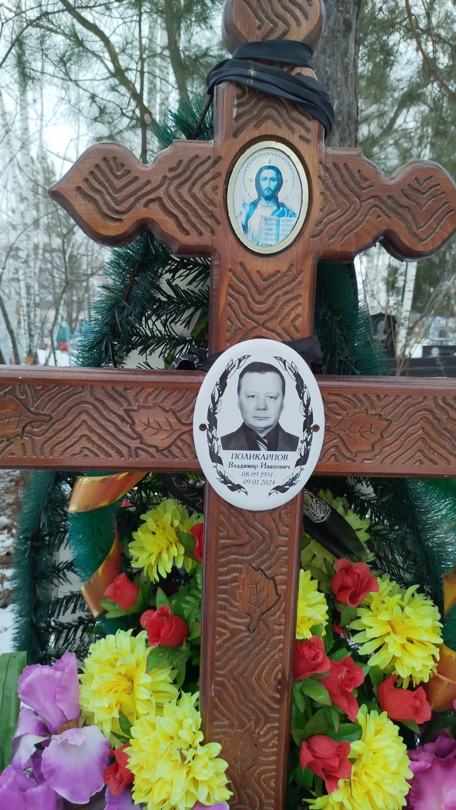 Поликарпов Владимир Иванович