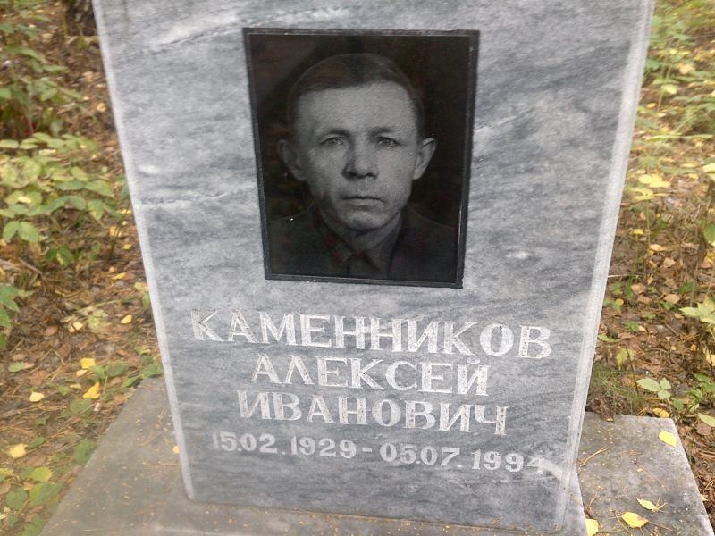 Каменников