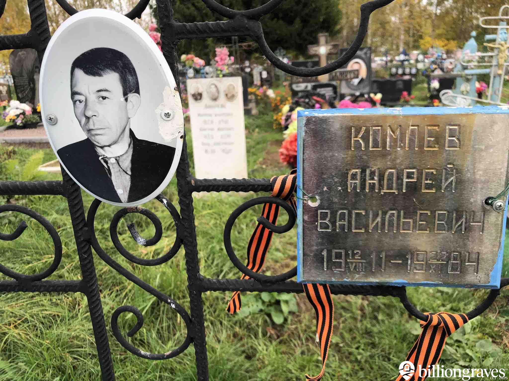 Комлев Андрей Васильевич