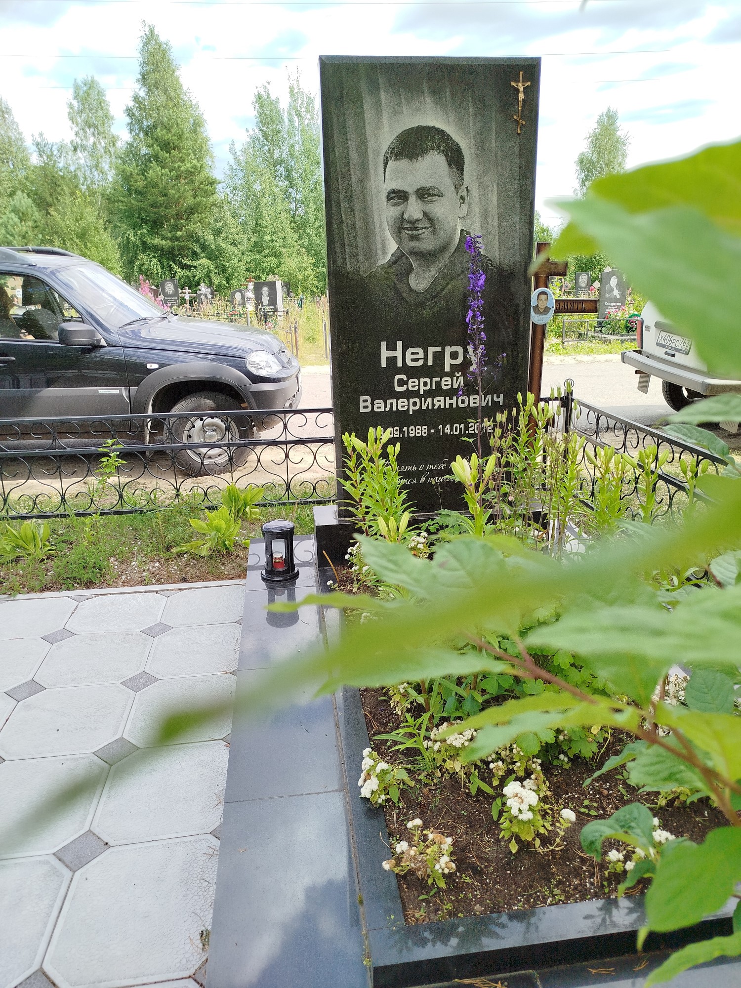 Негру Сергей Валерианович