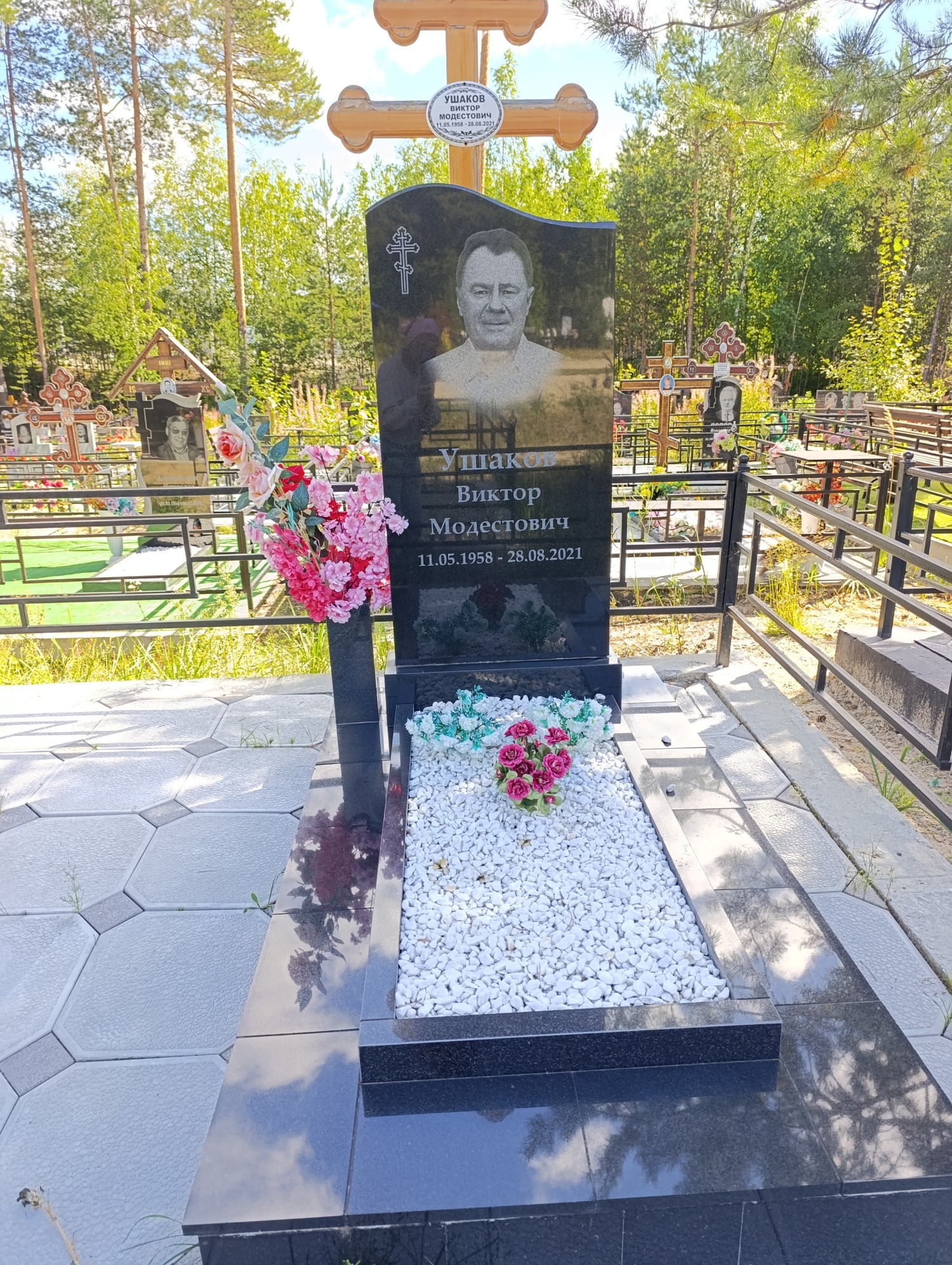 Ушаков Виктор Модестович