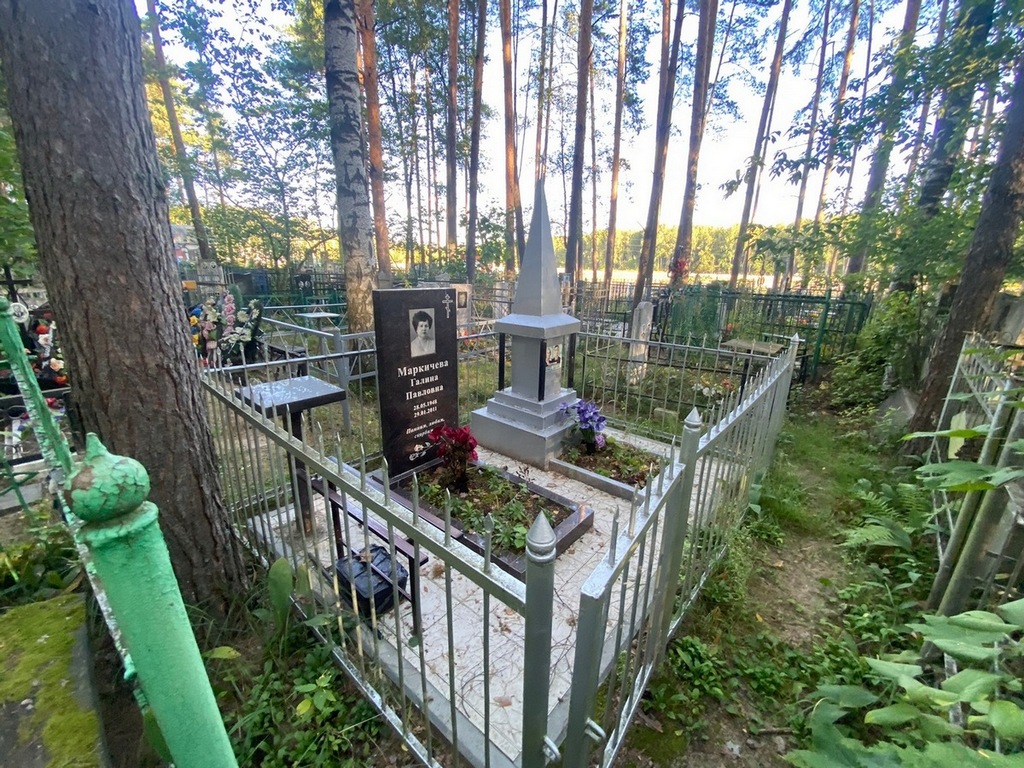 Маркичева Галина Павловна