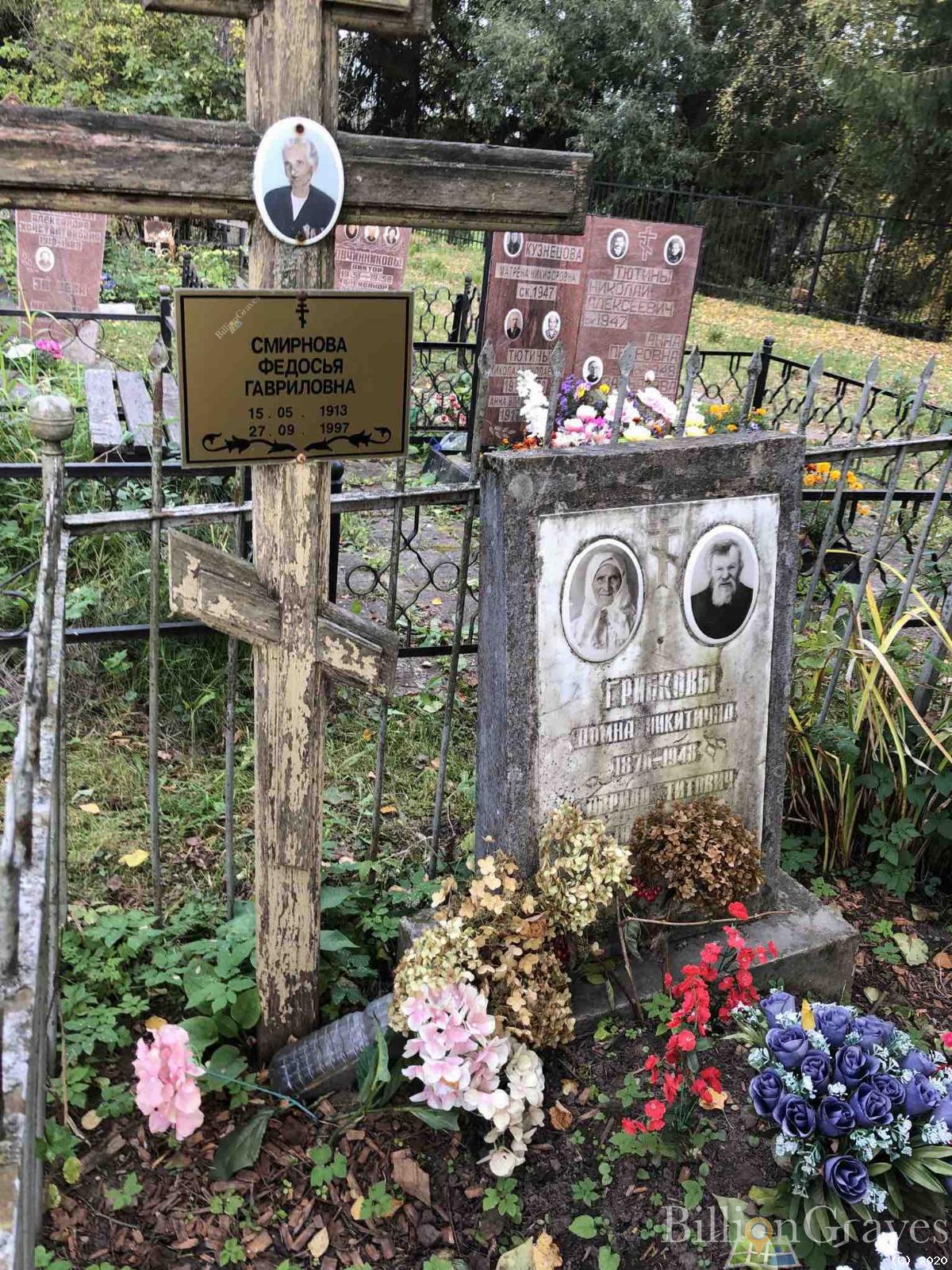 Смирнова Федосья Гавриловна