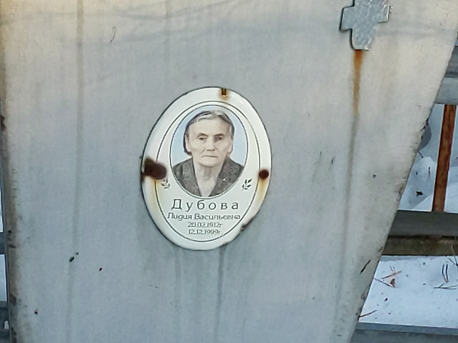 Дубова Лидия Васильевна