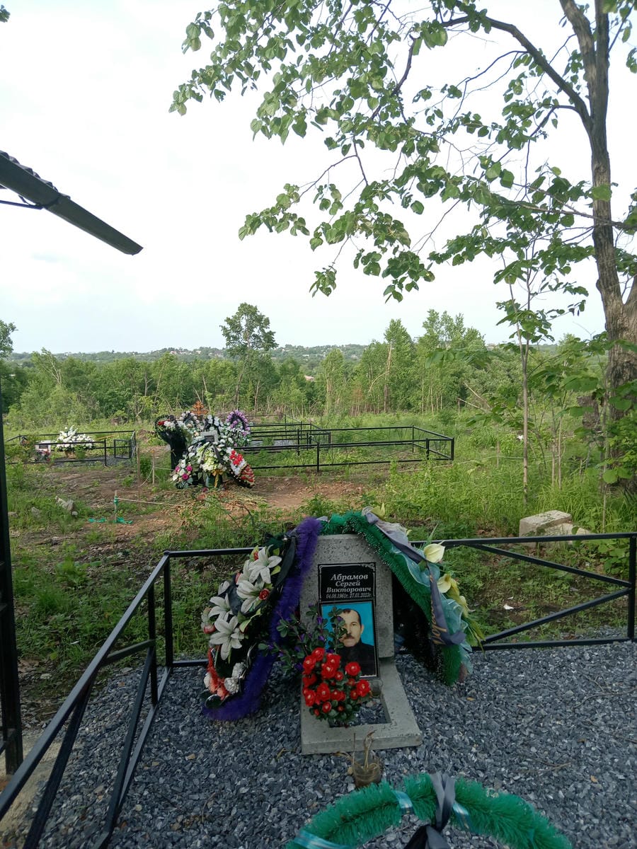 Абрамов Сергей