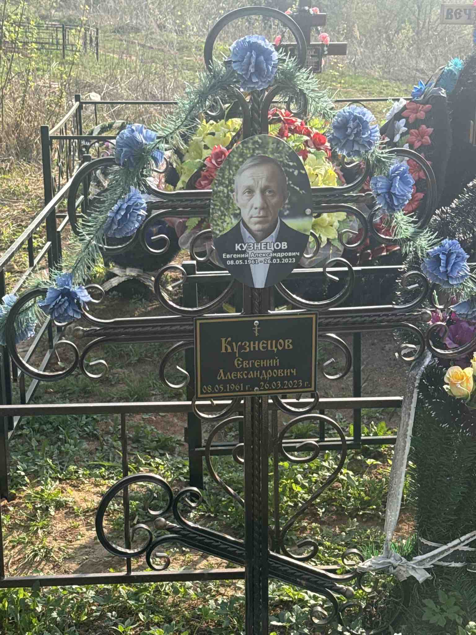 Кузнецов Евгений Александрович