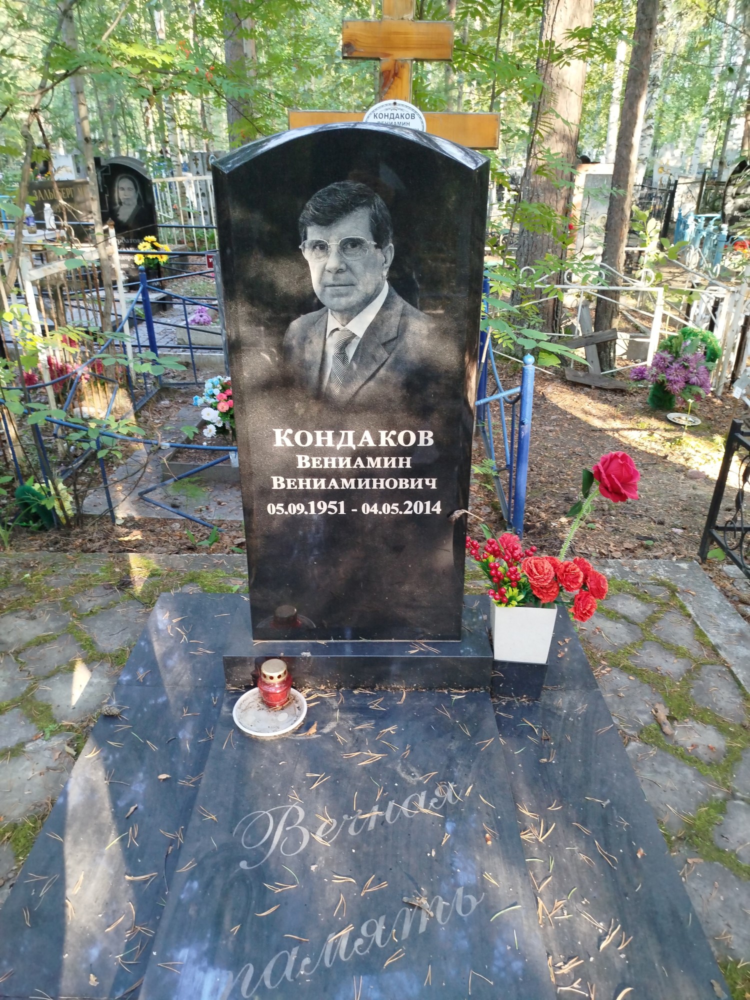 Кондаков Вениамин Вениаминович