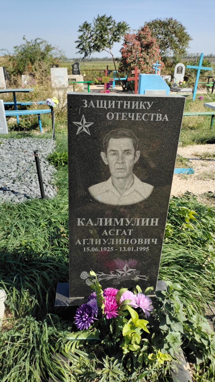 Калимулин Асгат Аглиулинович