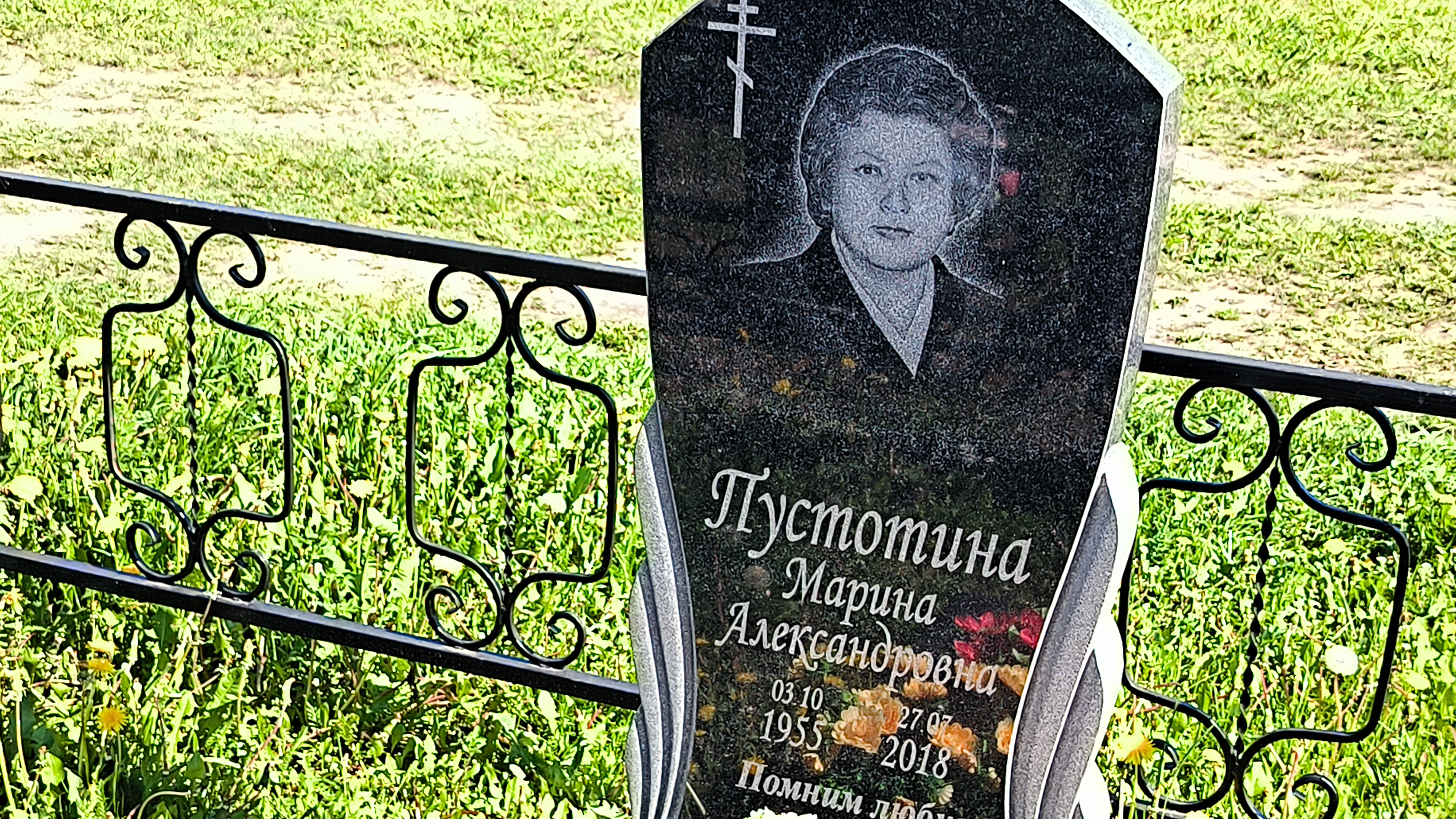 Пустотина Марина Александровна