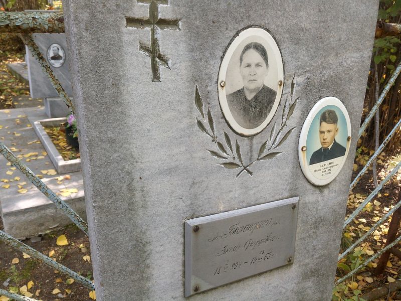 Баландин