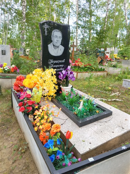 Першуков Владимир Валерьевич