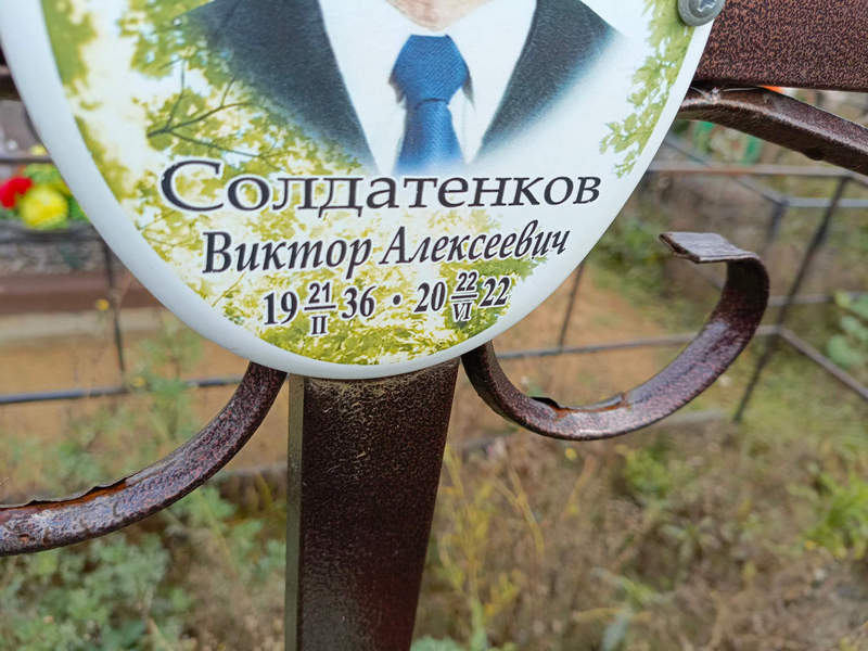 Солдатенков