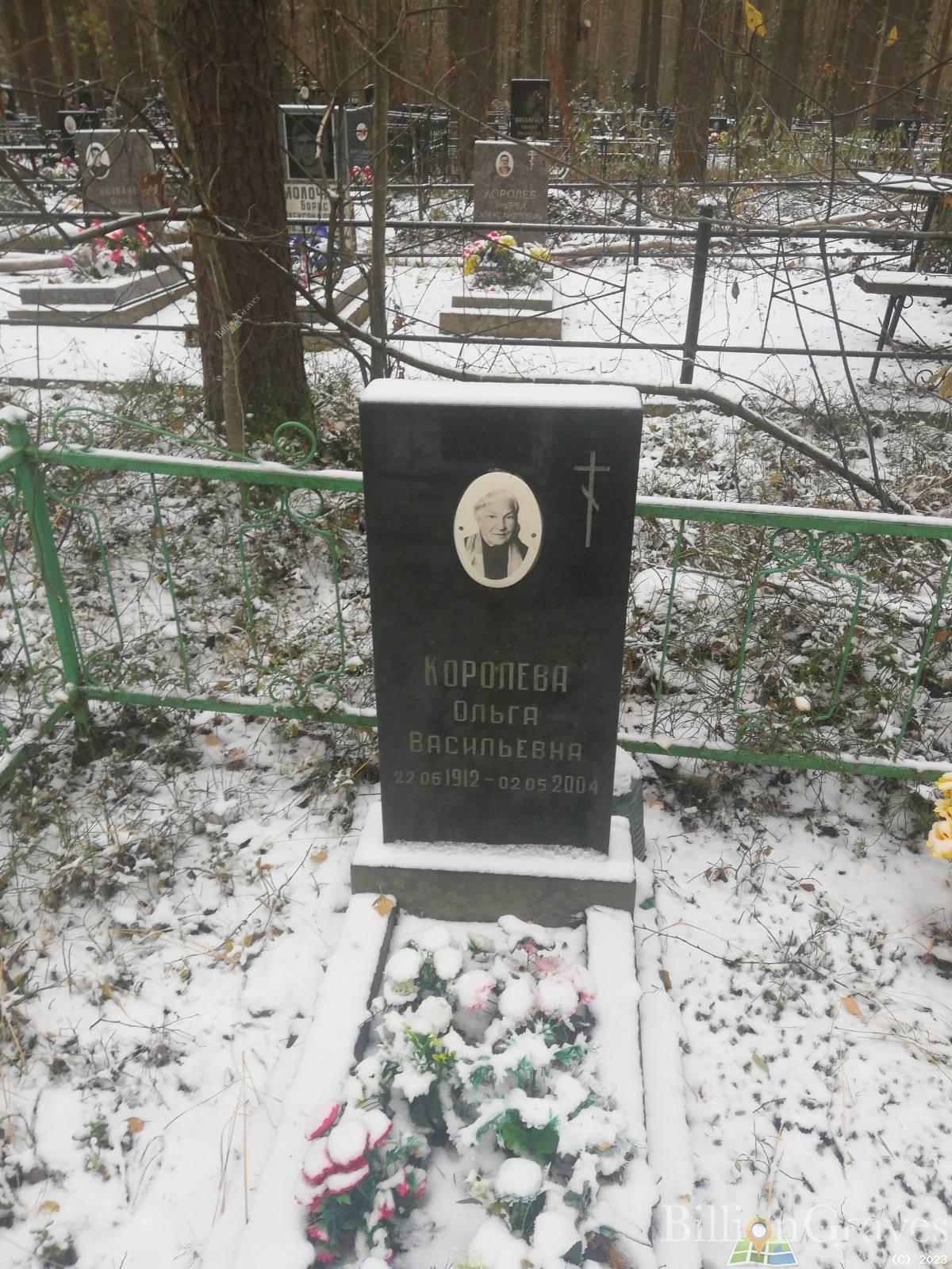 Королева Ольга Васильевна