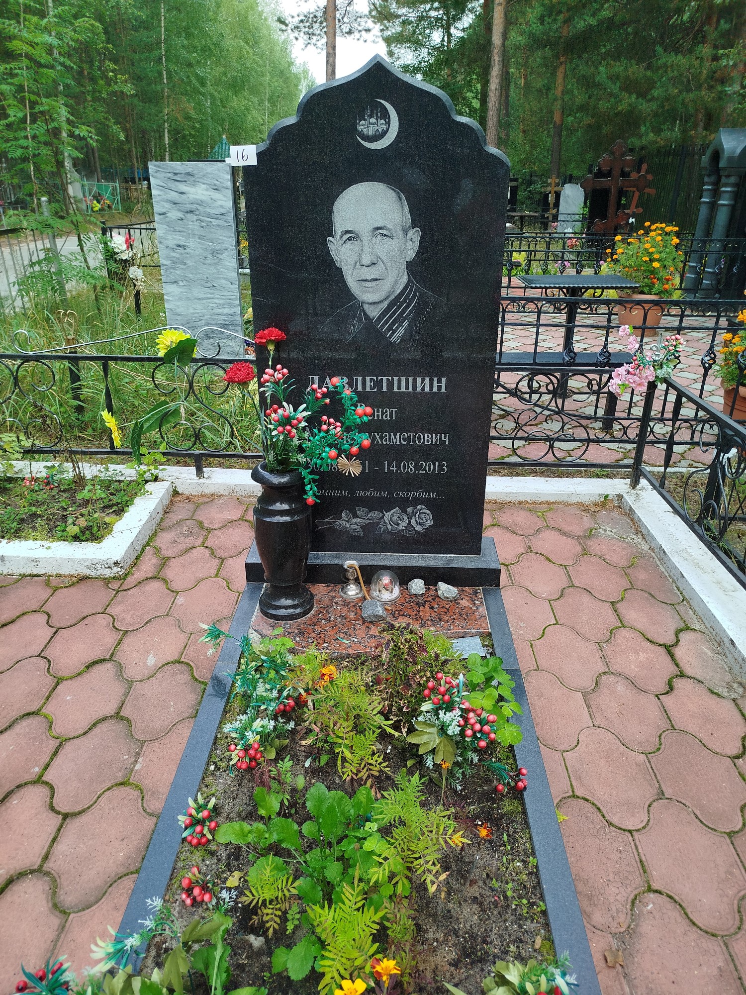 Давлетшин Ренат Миннемухаметович