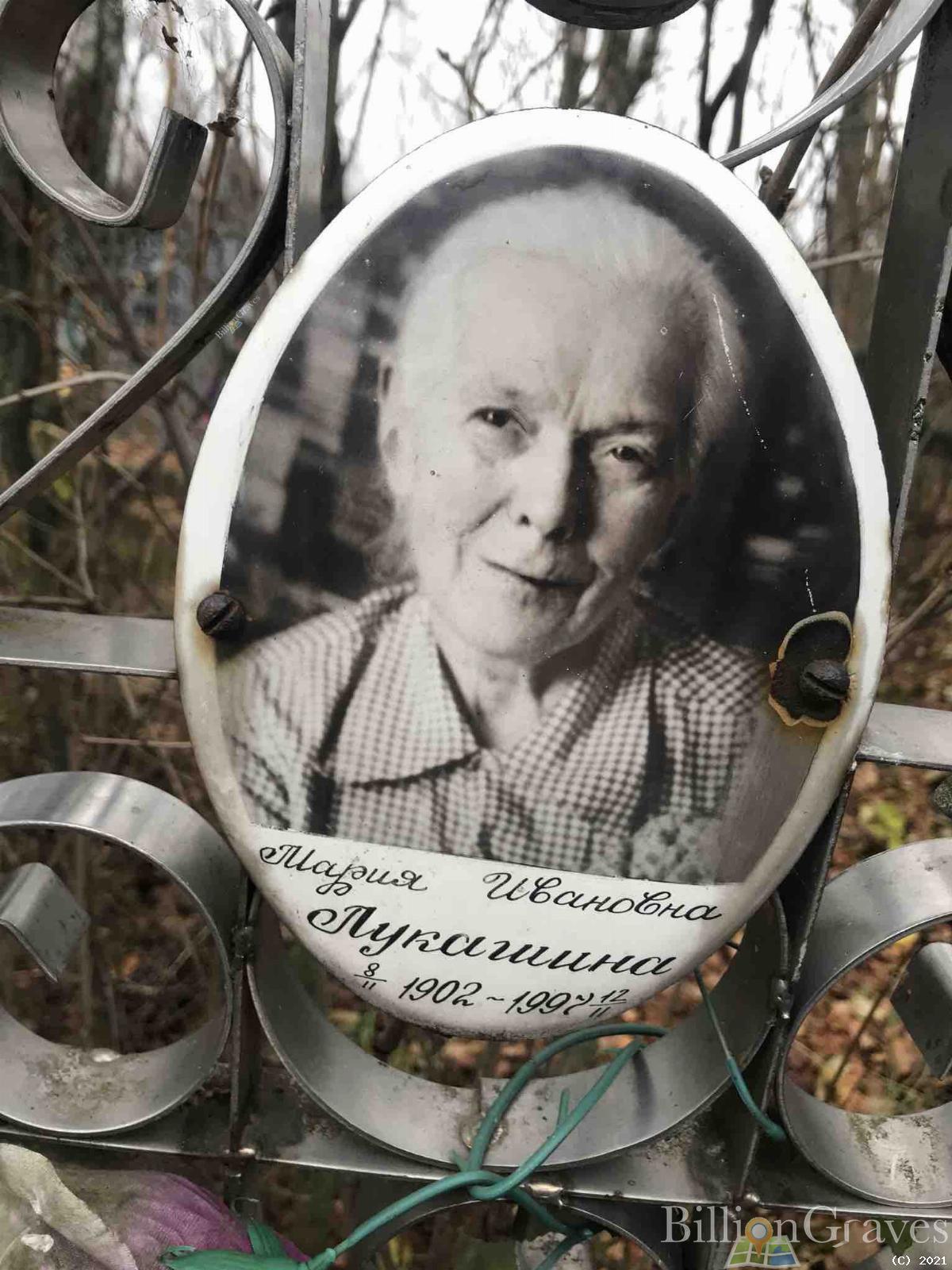 Лукашина Мария Ивановна