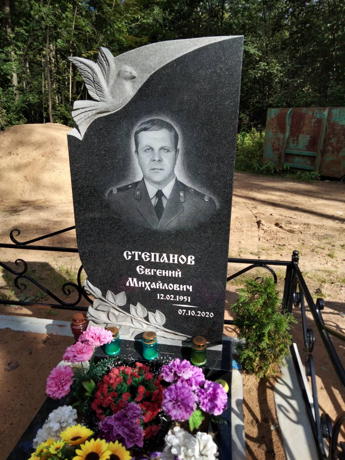 Степанов Евгений Михайлович
