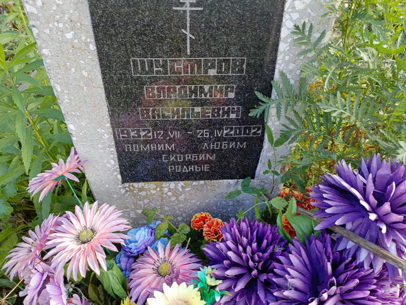 Шустров