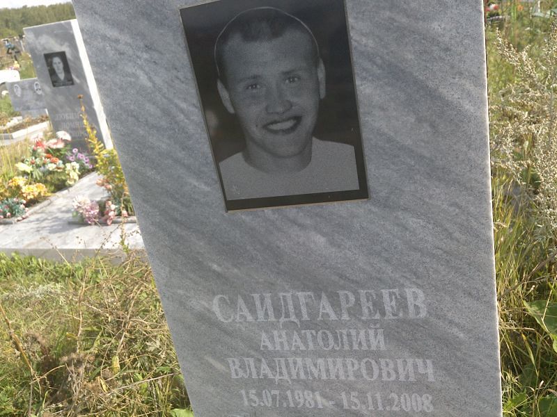 Саидгареев