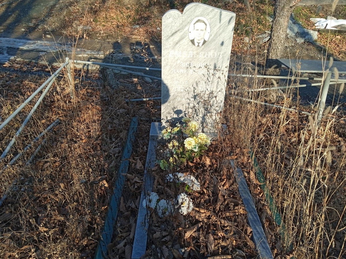 Емельянов Зиновий Лпарентьевич