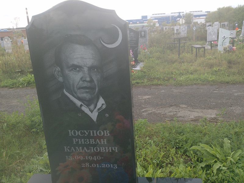Ризван Юсупов Камалович