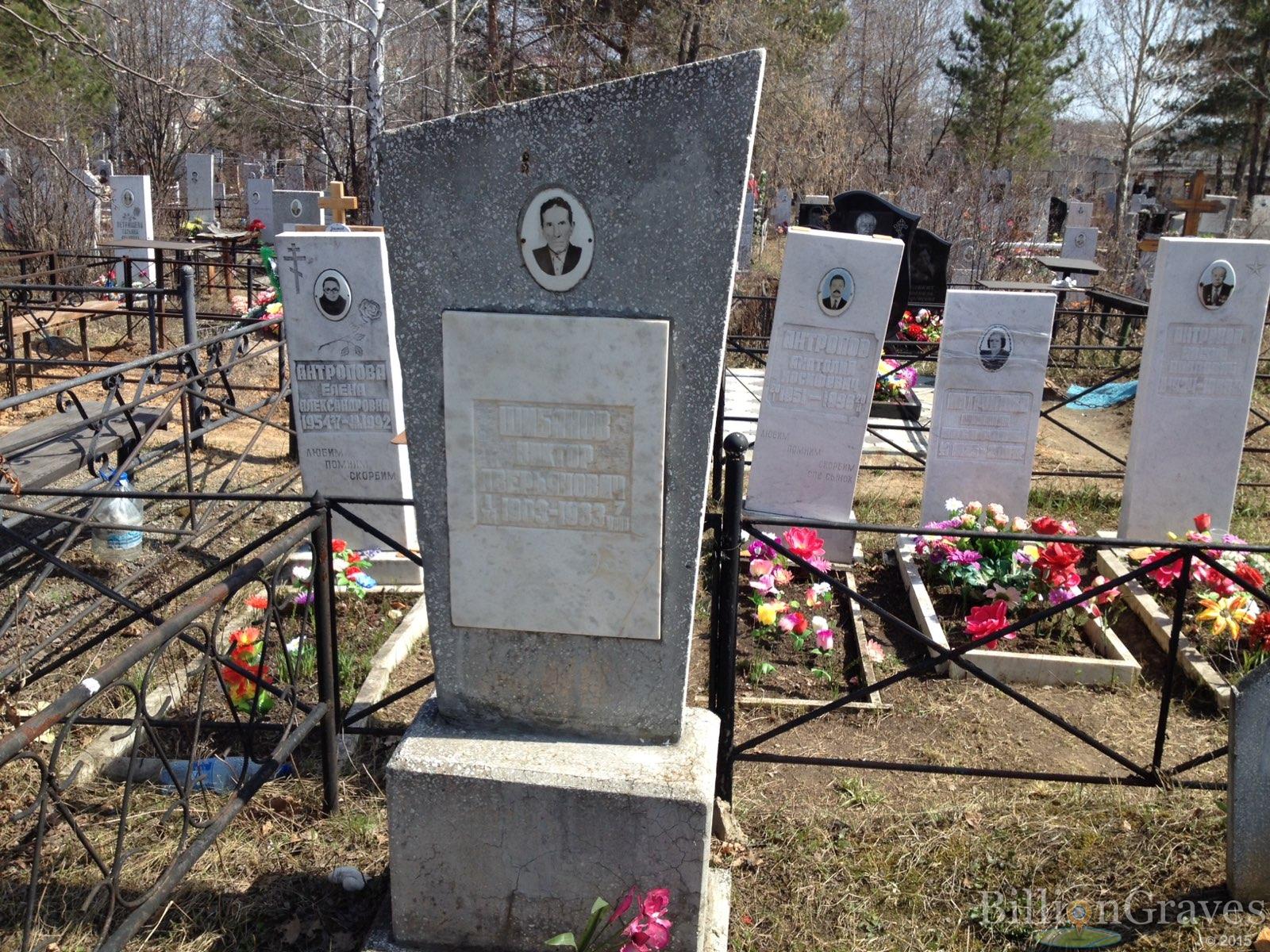 Шибанов Виктор Аверьянович
