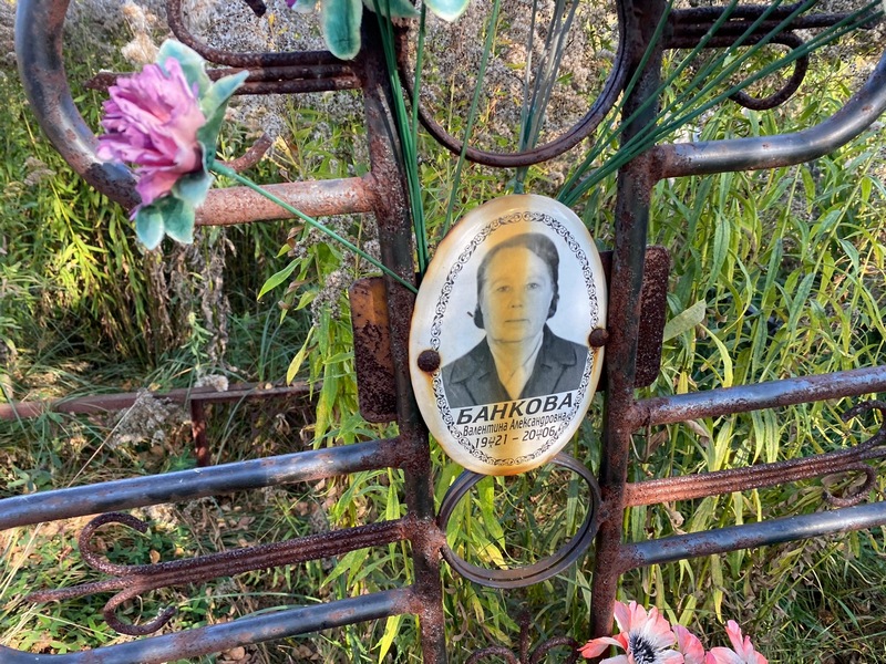 Банкова
