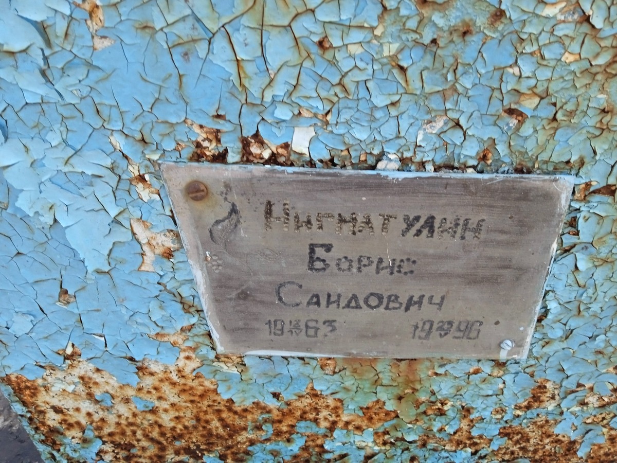 Нигматулин Борис Саидович