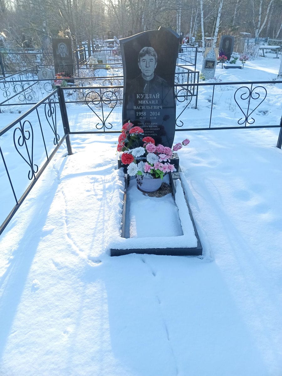Кудлай Михаил Васильевич