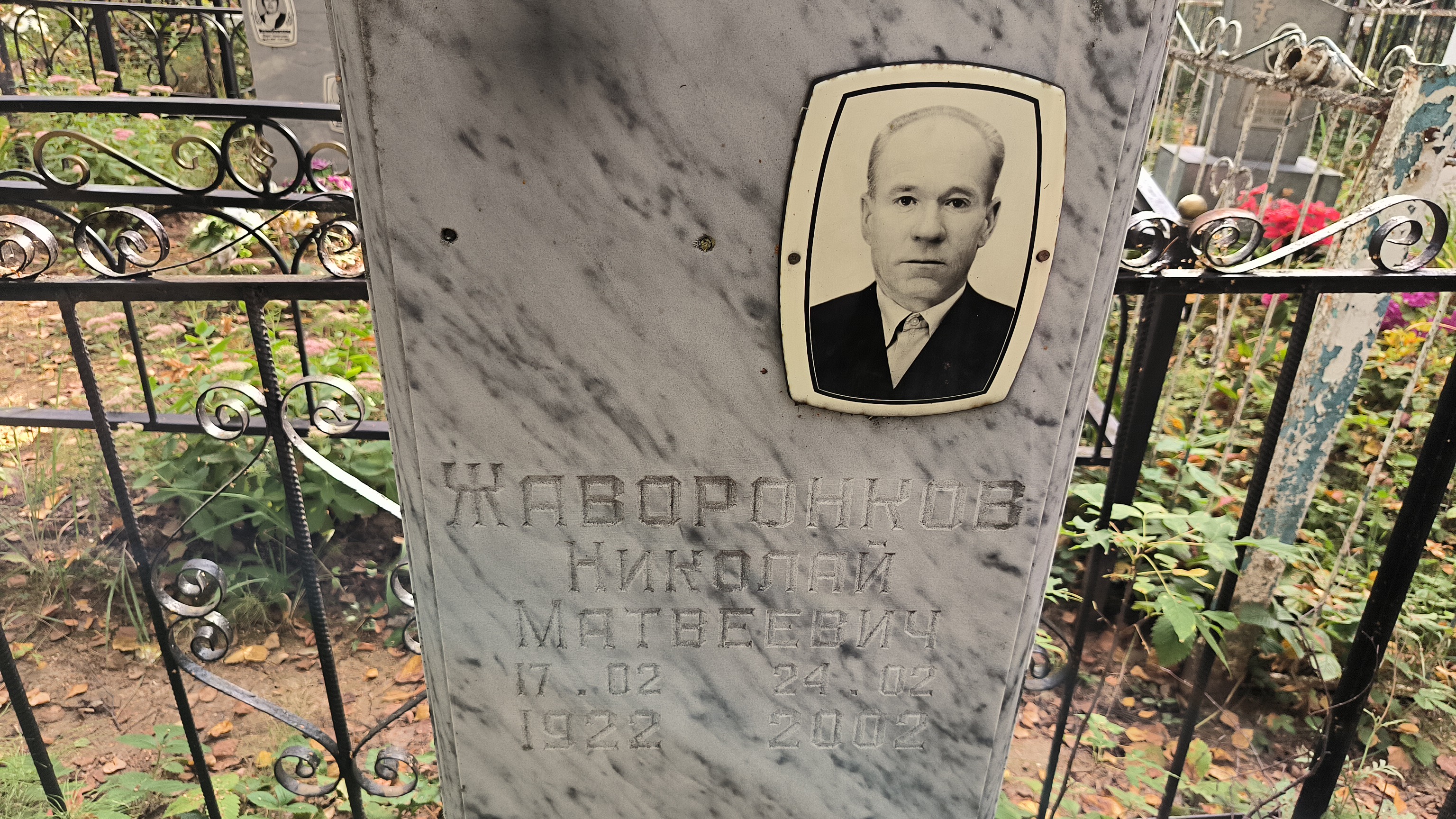 Жаворонков Николай Матвеевич