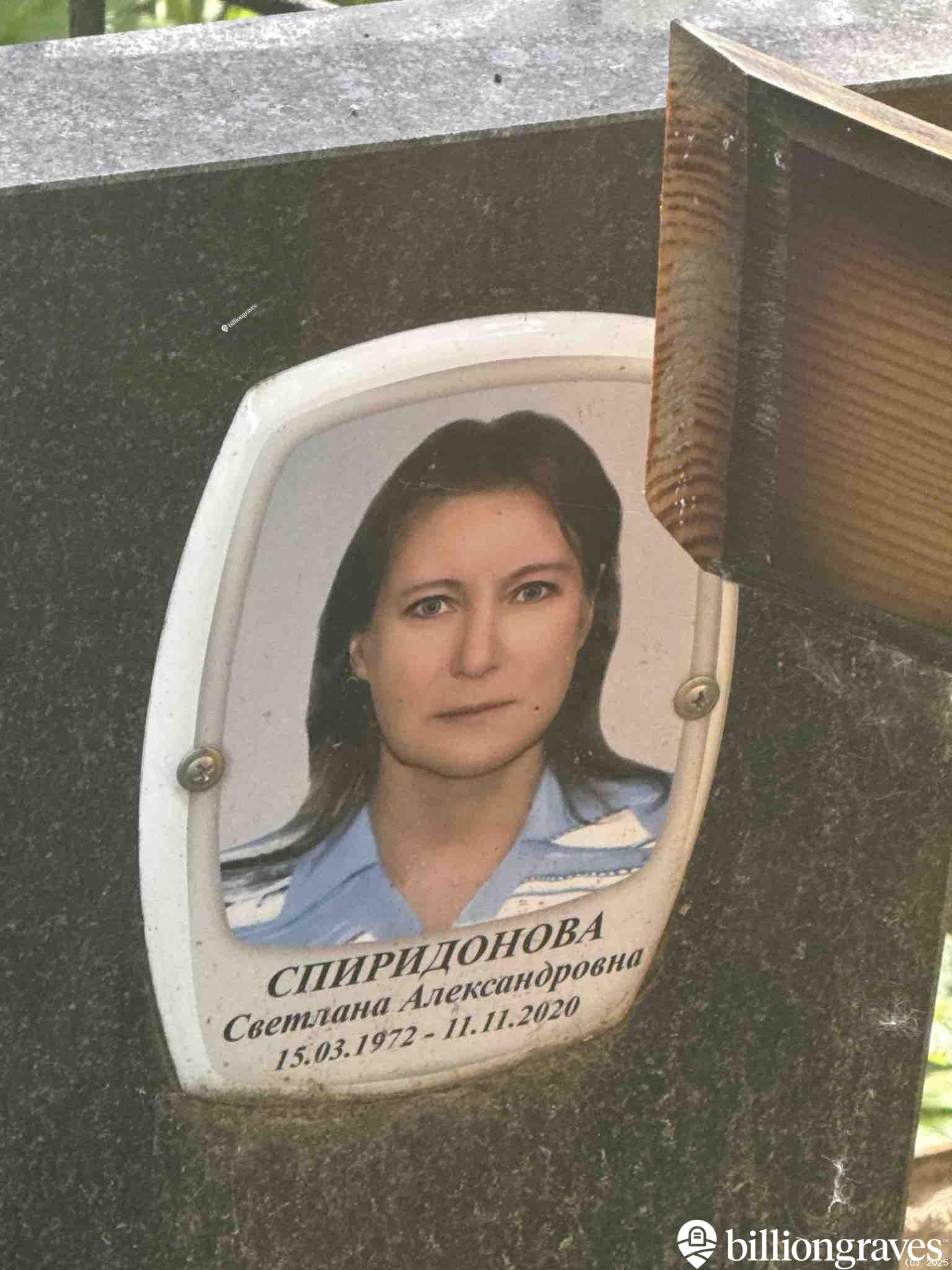 Спиридонова Светлана Александровна