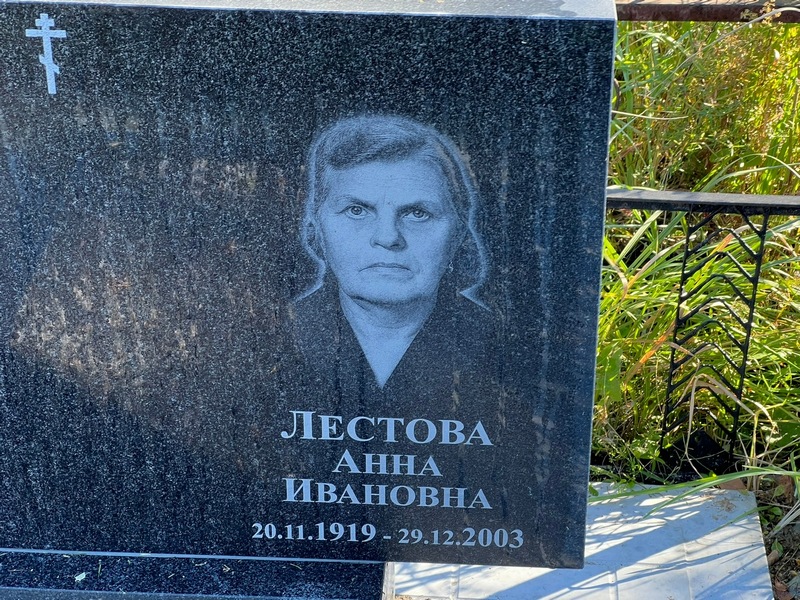 Лестова