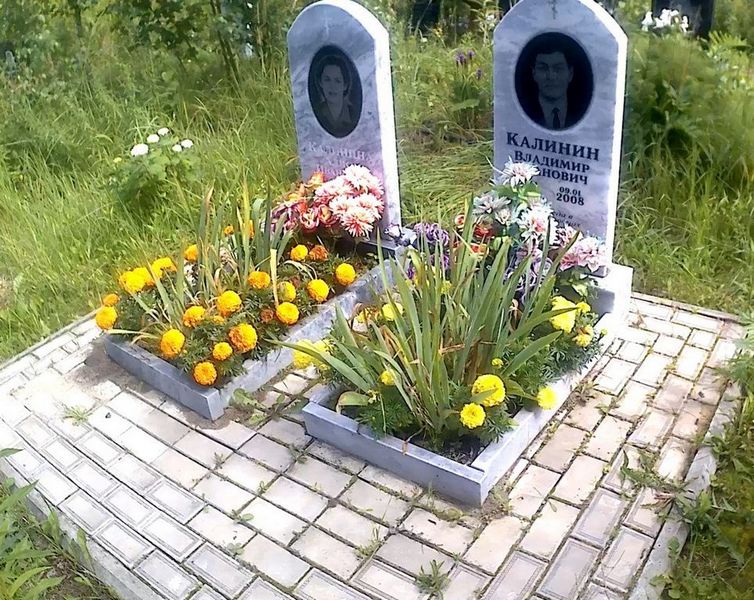 Калинин Владимир Иванович