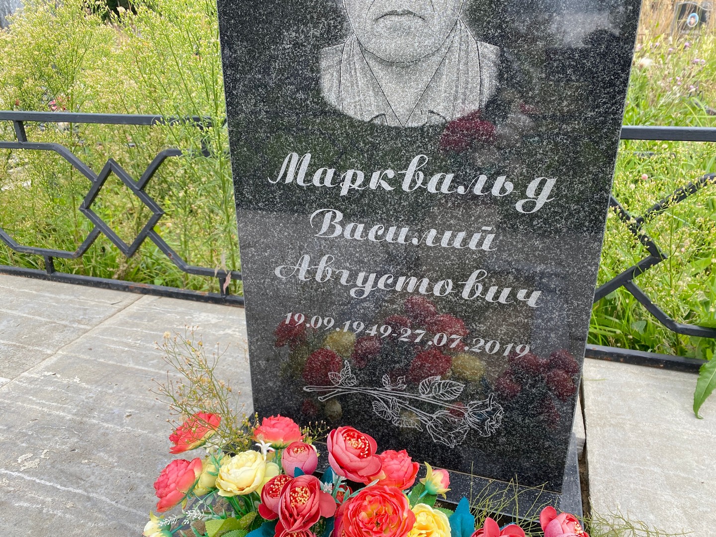 Марквальд