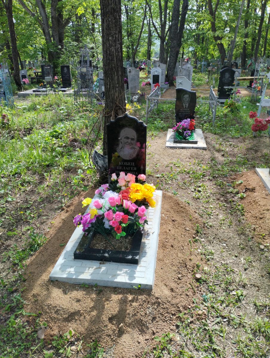Кобец Пелагея Петровна