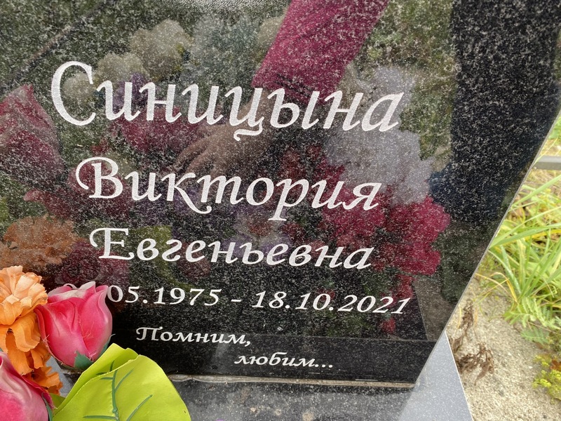Виктория Синицына Евгеньевна