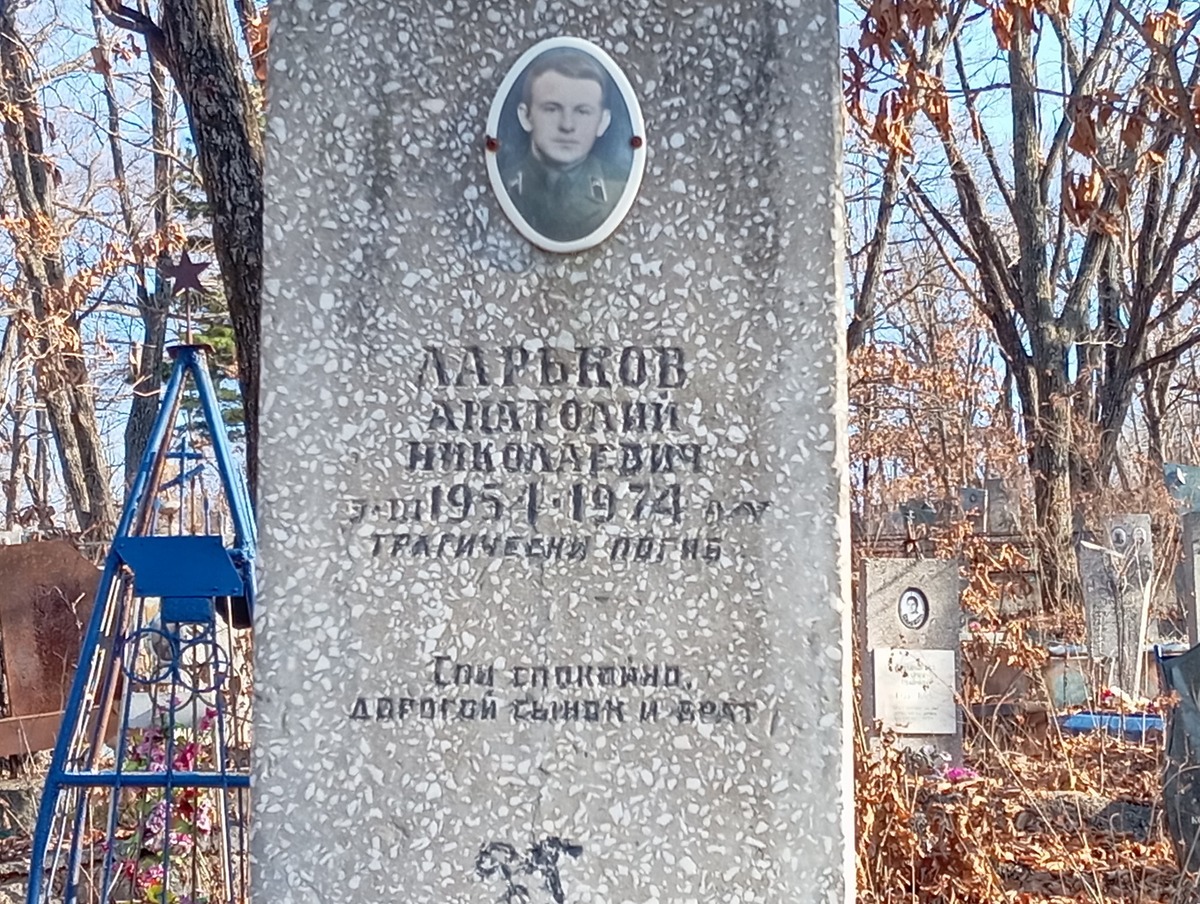 Ларьков Анатолий Николаевич