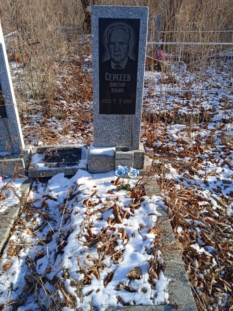 Сегреев Виктор Ильич