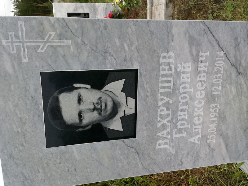 Вахрушев