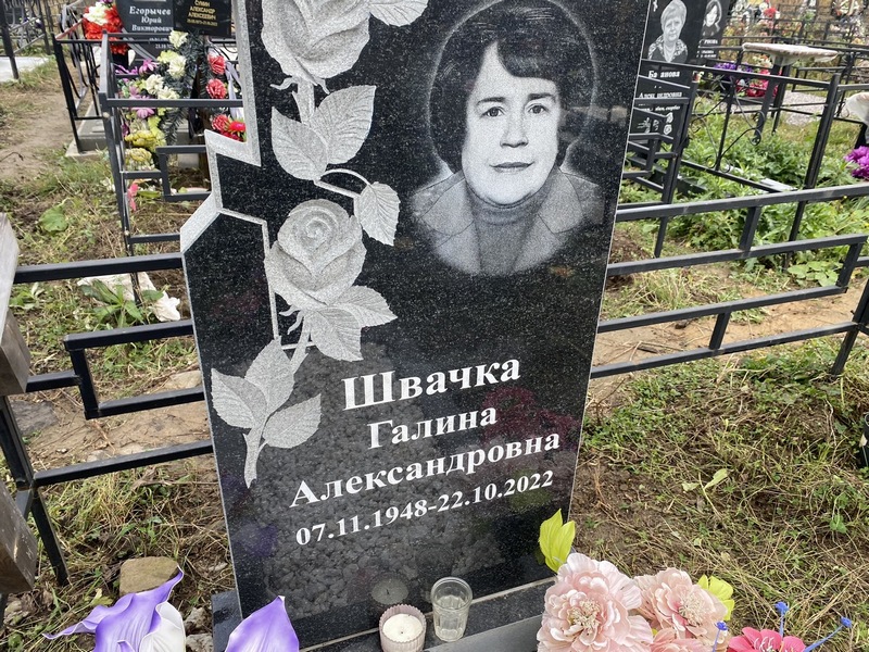 Швачка