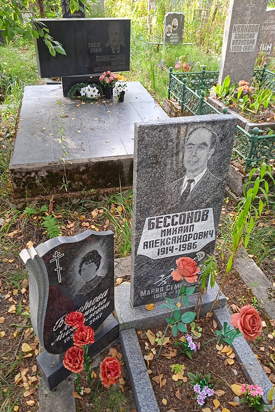 Бессонов Михаил Александрович