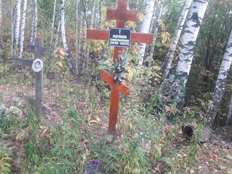 Кудрявцева Галина Николаевна