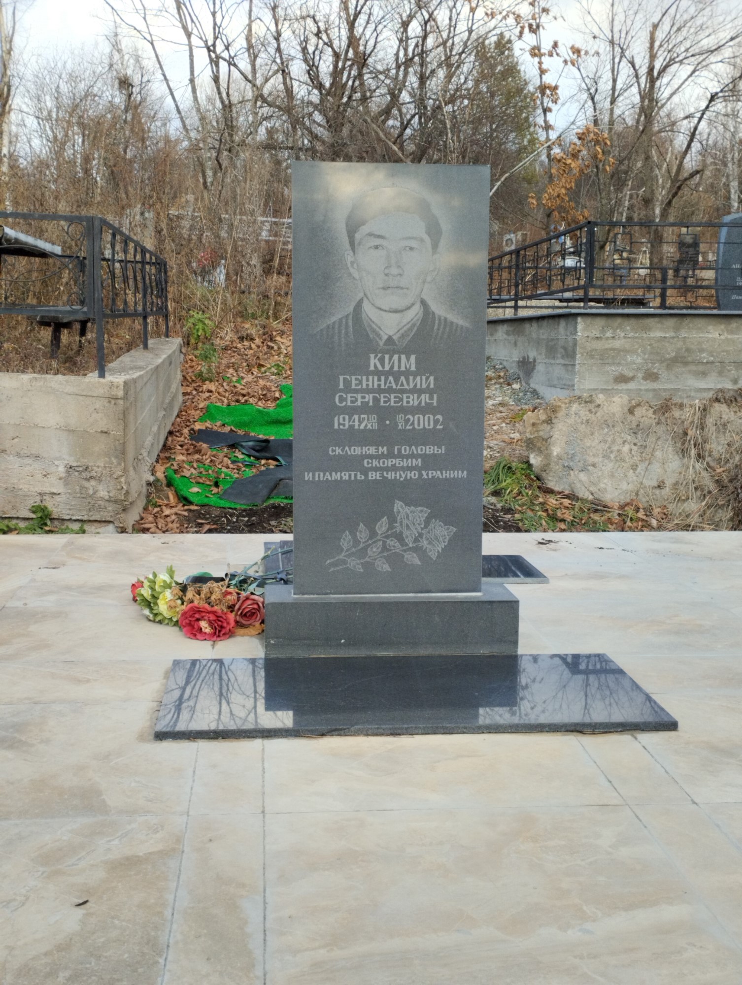 Ким Геннадий Сергеевич