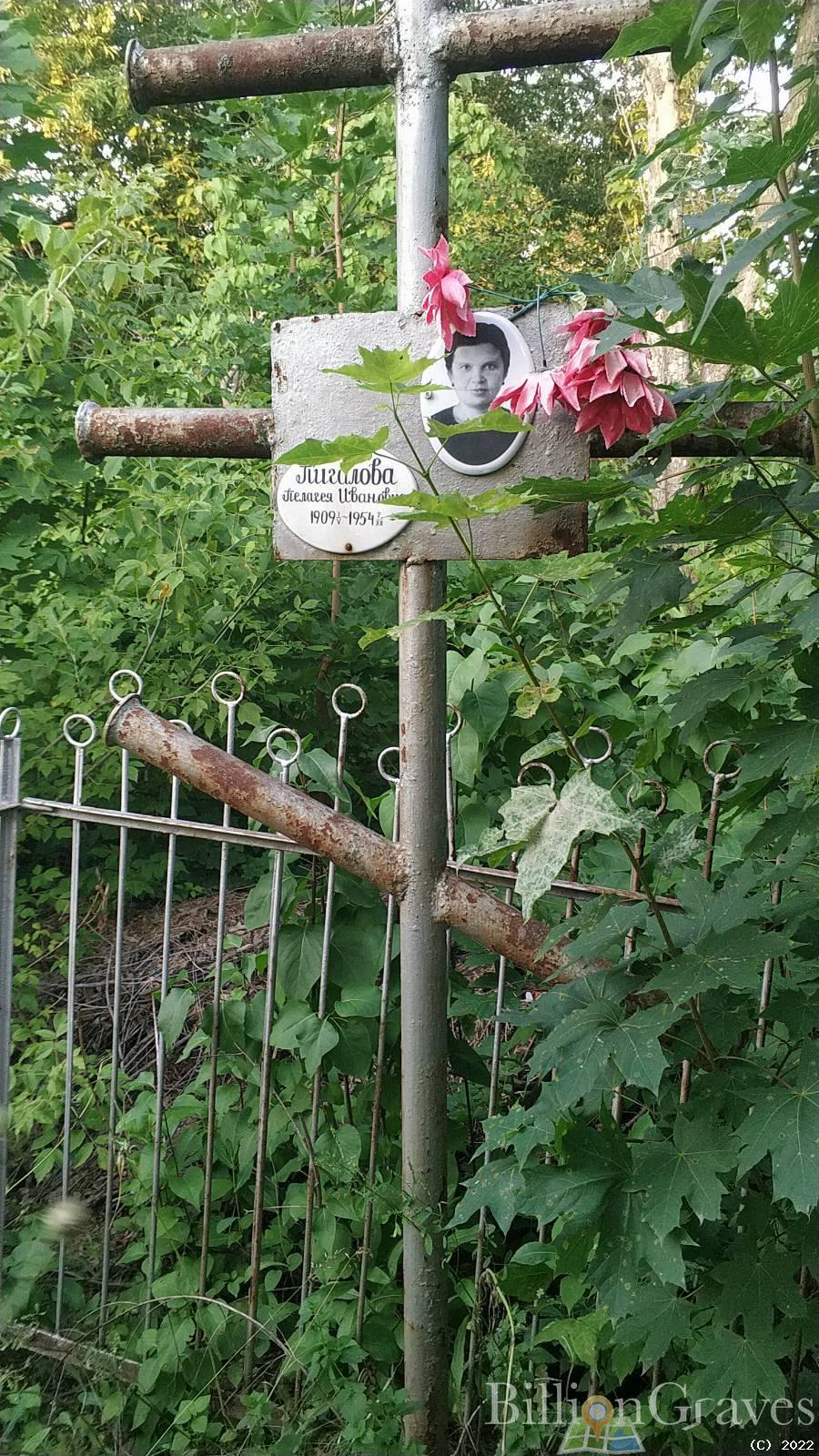 Пигалова Пелагея Ивановна