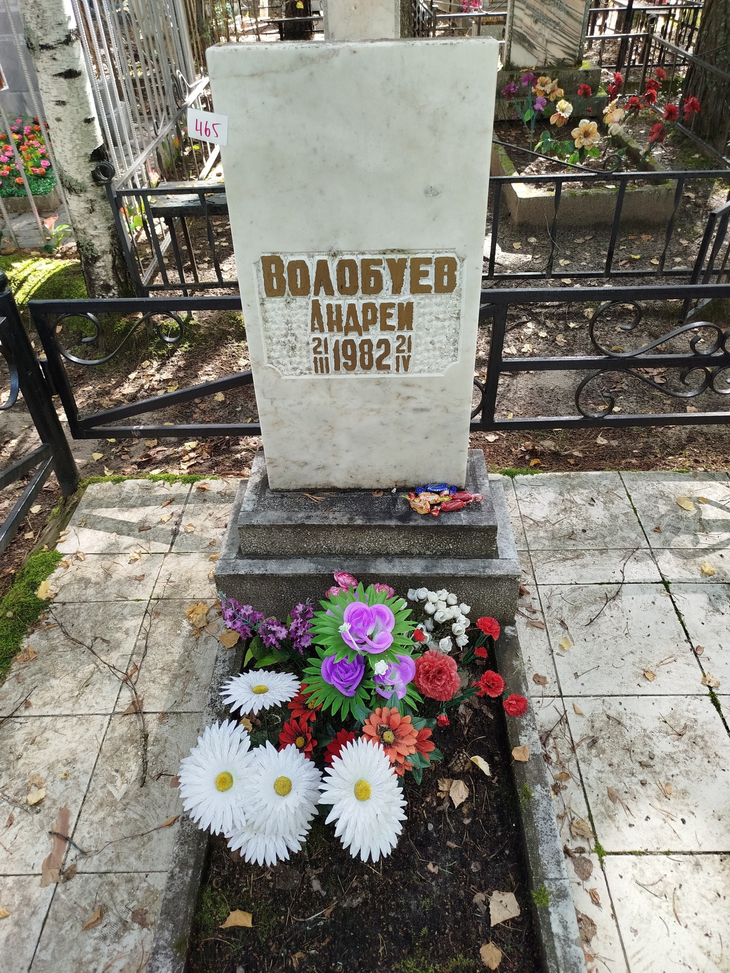 Волобуев Андрей