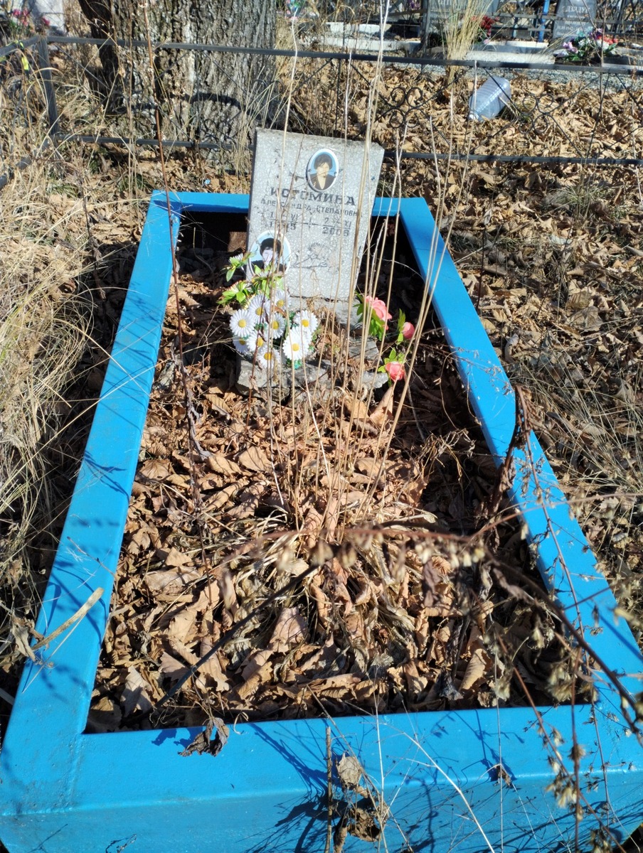 Истомина Александра Степановна