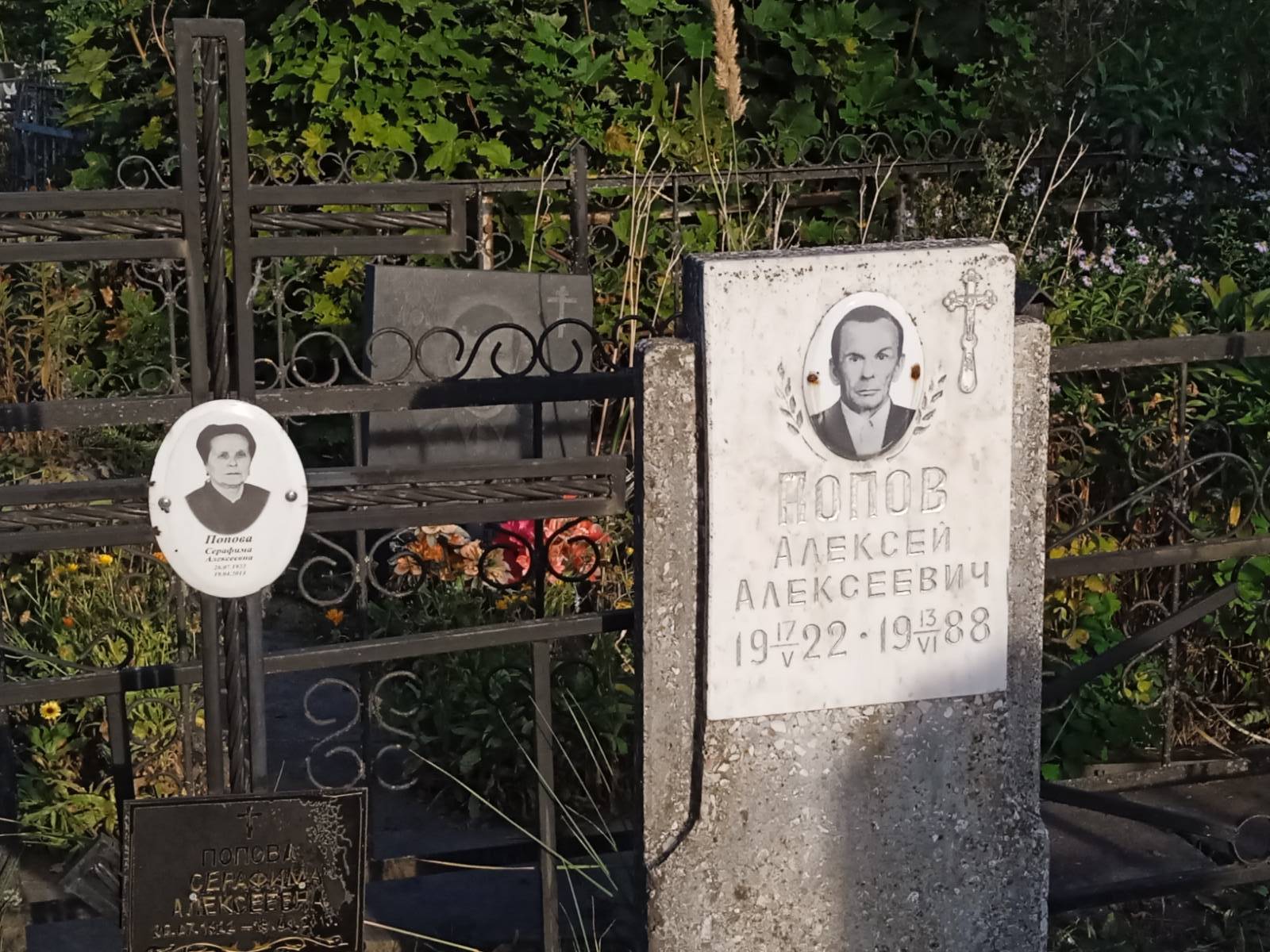 Попов Алексей Алексеевич
