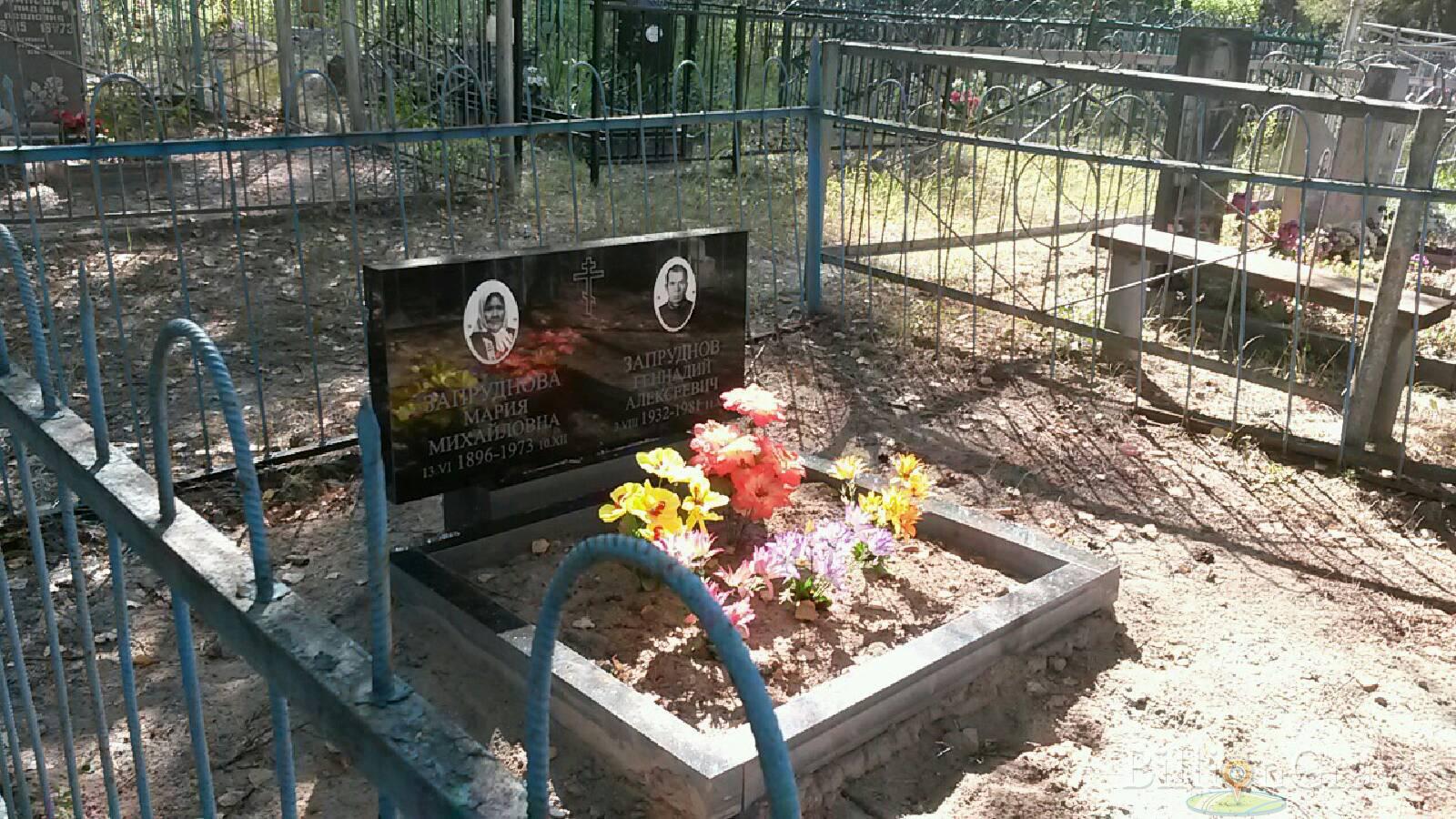 Запруднов Геннадий Алексеевич