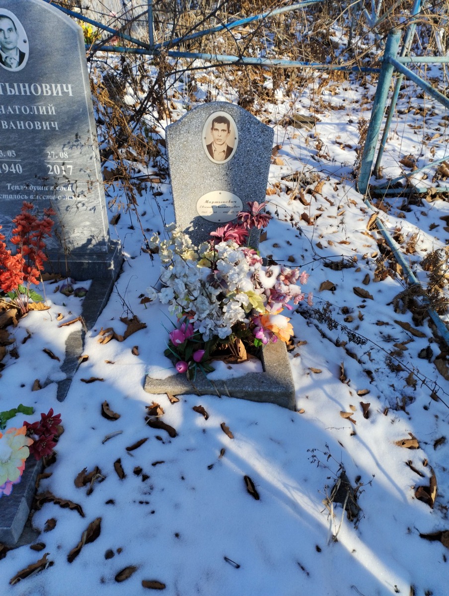 Мартынович Евгений Анатольевич